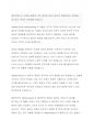 마르탱게르의 귀향 비평문 4페이지