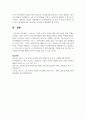 우리나라 노인의 빈곤의 이유와 현황 이의 지원을 위한 정책을 조사하고 이를 기반으로 빈곤문제 해결을 위한 제언 10페이지