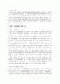 콜버그 이론의 주요 개념과 평가에 대하여 서술해 봅시다 5페이지