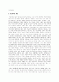청소년상담자의 대해 서술하고 보기 중에 한 가지 사례를 들어 자신이 상담자라고 가정하고 1.폐단 2.원인 3.해결방안을 서술하십시오 - 학교폭력 4페이지