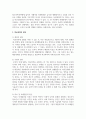 청소년상담자의 대해 서술하고 보기 중에 한 가지 사례를 들어 자신이 상담자라고 가정하고 1.폐단 2.원인 3.해결방안을 서술하십시오 - 학교폭력 5페이지