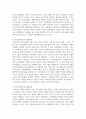 청소년상담자의 대해 서술하고 보기 중에 한 가지 사례를 들어 자신이 상담자라고 가정하고 1.폐단 2.원인 3.해결방안을 서술하십시오 - 학교폭력 7페이지