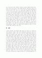 청소년상담자의 대해 서술하고 보기 중에 한 가지 사례를 들어 자신이 상담자라고 가정하고 1.폐단 2.원인 3.해결방안을 서술하십시오 - 학교폭력 9페이지