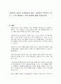 4차산업 시대가 도래하면서 많은 기술들이 주목받고 있다 1페이지