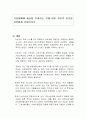 가상화폐에 세금을 부과하는 것에 대한 자신의 의견을 자유롭게 서술하시오 1페이지