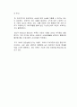 가상화폐에 세금을 부과하는 것에 대한 자신의 의견을 자유롭게 서술하시오 2페이지