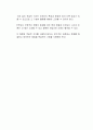 가족체계이론의 사회복지실천 기법에서 역설적 지지에 대한 찬반 토론을 진행하시오 2페이지