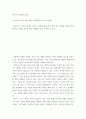문학 속 문화읽기 ) 오이디푸스 비극을 주제로 괴테의 파우스트로 선택 2페이지