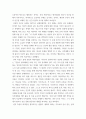 문학 속 문화읽기 ) 오이디푸스 비극을 주제로 괴테의 파우스트로 선택 3페이지