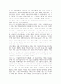 문학 속 문화읽기 ) 오이디푸스 비극을 주제로 괴테의 파우스트로 선택 4페이지
