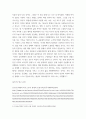 문학 속 문화읽기 ) 오이디푸스 비극을 주제로 괴테의 파우스트로 선택 5페이지