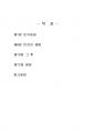 2023년 1학기 동서양문학고전산책 기말시험 과제물(교재와 강의에서 소개된 15편의 작품) 2페이지