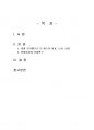 2023년 1학기 대중문화와영화비평 기말시험 과제물(인지이론과 문화연구 등) 2페이지