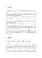 2023년 1학기 대중문화와영화비평 기말시험 과제물(인지이론과 문화연구 등) 3페이지