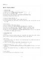2023년 1학기 부동산법제 기말시험 핵심체크 2페이지