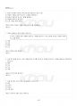 2023년 1학기 경영학원론 기말시험 핵심체크 5페이지