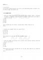 2023년 1학기 토양학 기말시험 핵심체크 4페이지