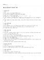 2023년 1학기 식용작물학2 기말시험 핵심체크 2페이지