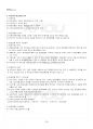 2023년 1학기 재무관리 기말시험 핵심체크 4페이지