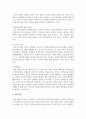 벡(Beck)의 인지적 오류(왜곡, 잘못된 정보처리)에 대하여 설명하고 치료적 개입방법을 제시하시오 4페이지