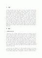 개별화교육과정의 필요성에 대해 서술하시오 2페이지
