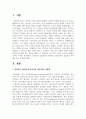 정신분석 상담이론과 분석치료 상담이론의 공통점과 차이점을 비교 분석하시오 2페이지