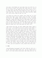 정신분석 상담이론과 분석치료 상담이론의 공통점과 차이점을 비교 분석하시오 5페이지