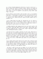 최근 개정된 사회복지 사업법의 내용을 간략히 정리하고, 이를 통해 가장 시급히 개선되어야 할 문제점과 해결방안을 논하시오. _ 사회복지법제 2페이지