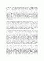 우리나라 사회 환경에 맞는 복지사업에는 어떠한 것들이 있는지 서술하시오. (예 : 아동 학대문제, 다양한 중독문제, 노인 치매문제 등) _ 사회복지실천론 2페이지