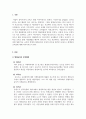 평생교육론_평생교육의 등장 배경에 대해 한국교육의 한계와 평생교육의 등장의 단초를 제기한 유네스코 세계성인교육회의에 대해 서로의 의견을 나누어 봅시다. (2) 3페이지