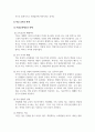 평생교육론_평생교육의 등장 배경에 대해 한국교육의 한계와 평생교육의 등장의 단초를 제기한 유네스코 세계성인교육회의에 대해 서로의 의견을 나누어 봅시다. (2) 4페이지