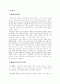 평생교육론_평생교육의 특성 여섯 가지를 설명하시오. 지역사회 교육의 개념에 대하여 설명하시오. 3페이지