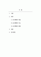 평생교육방법론_평생교육 교수매체 선정에 영향을 미치는 요인을 탐색해보고, 각자의 기준에 따른 유의점을 설명해보시오 2페이지