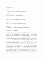 평생교육프로그램개발론_창의적인 프로그램을 개발하시오. 단순한 프로그램 모방 지양하며(감점), 본인의 의견이 많이 들어가야함. 3페이지
