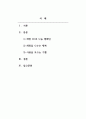 프로그램개발과평가_제시한 사이트에 들어가 가장 좋은 프로그램을 선택하고, 그 이유를 제시하시오. 2페이지