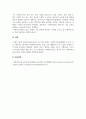 프로그램개발과평가_제시한 사이트에 들어가 가장 좋은 프로그램을 선택하고, 그 이유를 제시하시오. 5페이지