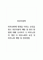 피부미용학_피부보화에 영향을 미치는 요인을 찾고 피부미용적 예방 및 관리 방법에 대해 조사하기 1) 피부노화의 개념 2) 피부노화의 요인 3) 피부노화 예방 및 관리방법 1페이지