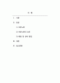 피부미용학_피부보화에 영향을 미치는 요인을 찾고 피부미용적 예방 및 관리 방법에 대해 조사하기 1) 피부노화의 개념 2) 피부노화의 요인 3) 피부노화 예방 및 관리방법 2페이지