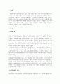 피부미용학_피부보화에 영향을 미치는 요인을 찾고 피부미용적 예방 및 관리 방법에 대해 조사하기 1) 피부노화의 개념 2) 피부노화의 요인 3) 피부노화 예방 및 관리방법 3페이지