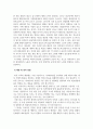 피부미용학_피부보화에 영향을 미치는 요인을 찾고 피부미용적 예방 및 관리 방법에 대해 조사하기 1) 피부노화의 개념 2) 피부노화의 요인 3) 피부노화 예방 및 관리방법 4페이지