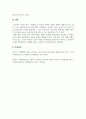 피부미용학_피부보화에 영향을 미치는 요인을 찾고 피부미용적 예방 및 관리 방법에 대해 조사하기 1) 피부노화의 개념 2) 피부노화의 요인 3) 피부노화 예방 및 관리방법 5페이지