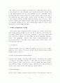 피아제의 인지발달이론의 주요개념(동화, 조절, 평형화)과 인지발달 단계에 대하여 설명하시오. 2페이지