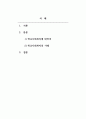 학교사회복지론_학교사회복지의 의의를 제시하고, 자신이 알고 있는 학교사회복지의 사례를 들어 설명한 뒤 해당 사례와 학교사회 복지의 의의를 연결지어 서술해 보시오. 2페이지