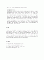 학습심리학_자신의 일상생활 속에서 경험하거나 관찰한 내용과 관련 있는 수업시간에 배운 학습의 원리들을 찾아 설명하고, 그에 관련한 구체적 개인 사례를 정리하여 작성하시오. (2) 5페이지