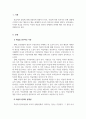 학습심리학_학습을 연구하는 이유에 대한 질문으로 다음을 읽고 서술하시오. 3페이지