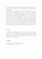 학습심리학_학습을 연구하는 이유에 대한 질문으로 다음을 읽고 서술하시오. 5페이지