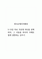 한국근대시의현장_5-15강 자료 가운데 하나를 선택하여, 그 시들을 하나의 주제로 쉽게 설명하는 글쓰기 1페이지