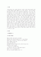 한국근대시의현장_5-15강 자료 가운데 하나를 선택하여, 그 시들을 하나의 주제로 쉽게 설명하는 글쓰기 3페이지
