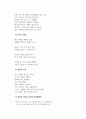 한국근대시의현장_5-15강 자료 가운데 하나를 선택하여, 그 시들을 하나의 주제로 쉽게 설명하는 글쓰기 4페이지