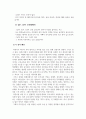 한국근대시의현장_5-15강 자료 가운데 하나를 선택하여, 그 시들을 하나의 주제로 쉽게 설명하는 글쓰기 5페이지